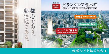 グランクレア撞木町